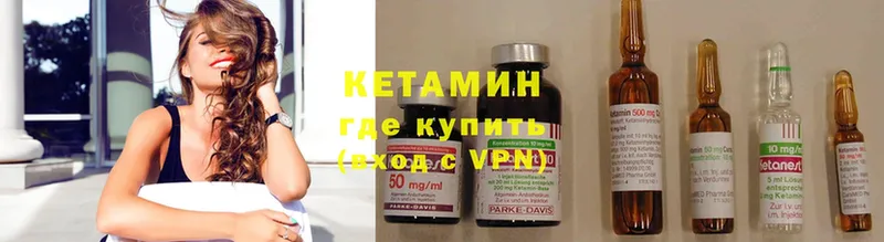 Кетамин ketamine  Шадринск 