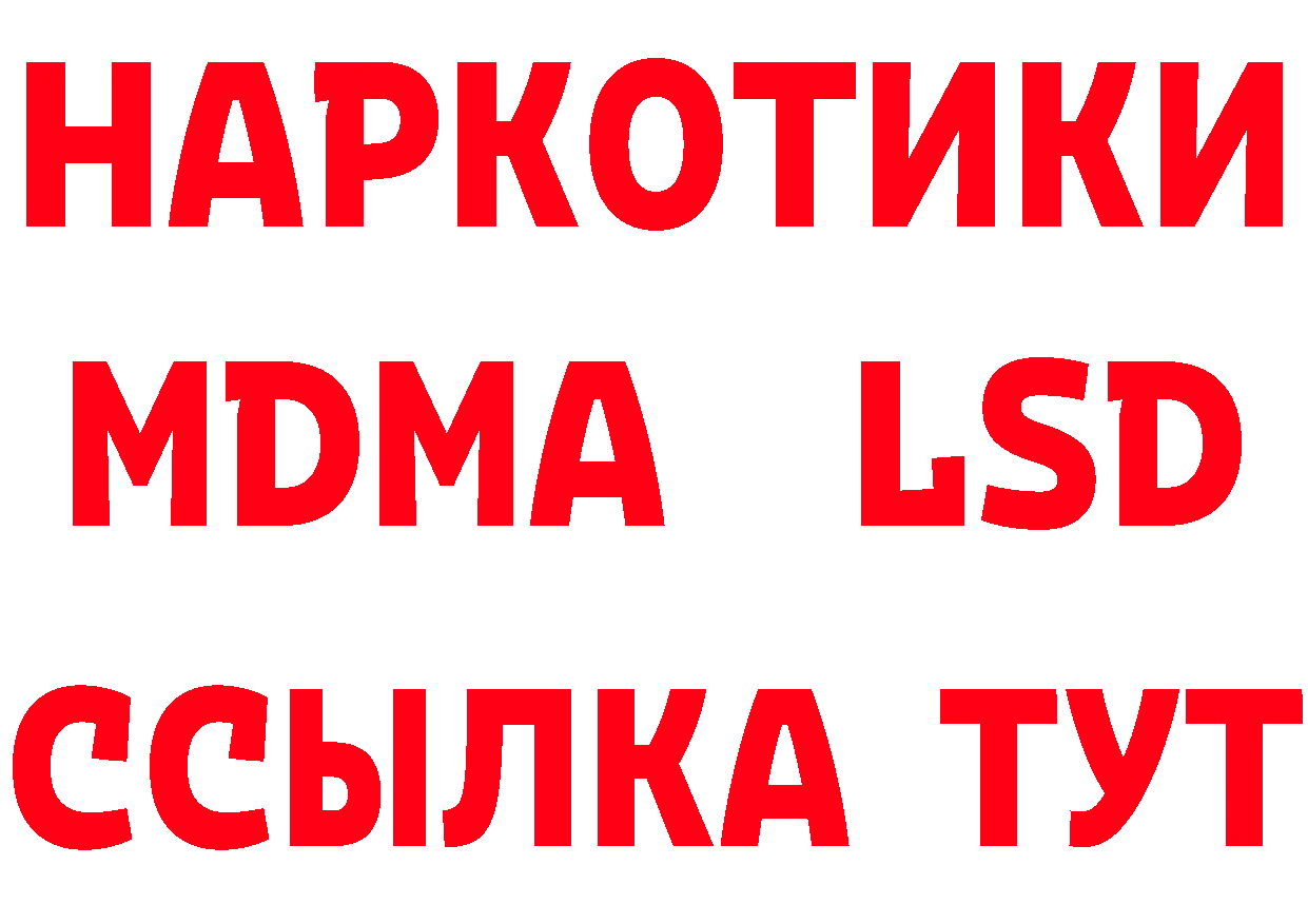 Кетамин ketamine зеркало мориарти гидра Шадринск