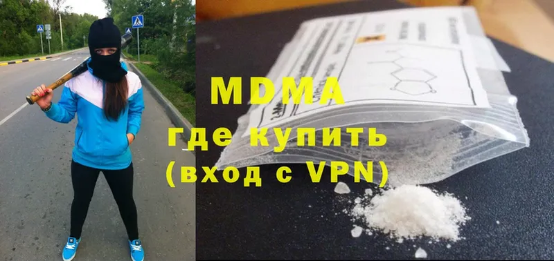 MDMA кристаллы  Шадринск 